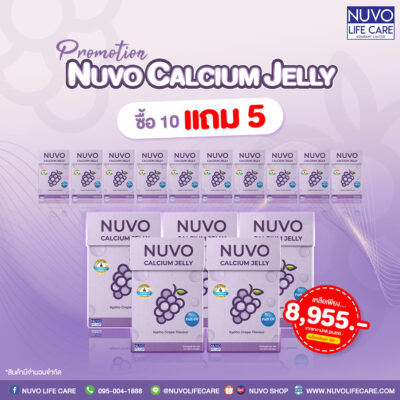Nuvo Calcium Jelly ซื้อ 10 กล่อง แถมฟรี 5 กล่อง (ค่าส่ง 200 บาท)