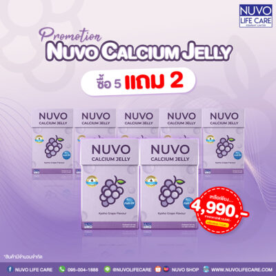 Nuvo Calcium Jelly ซื้อ 5 กล่อง แถมฟรี 2 กล่อง (ค่าส่ง 100 บาท )