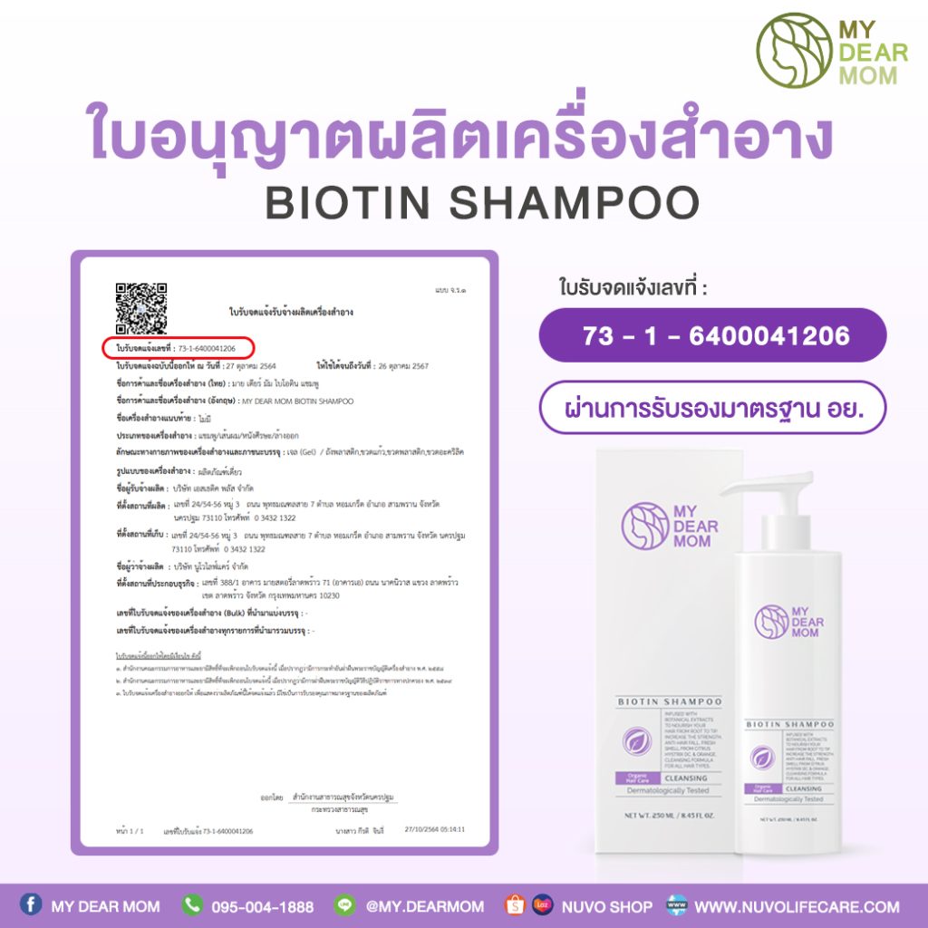 Nuvo Life Care
