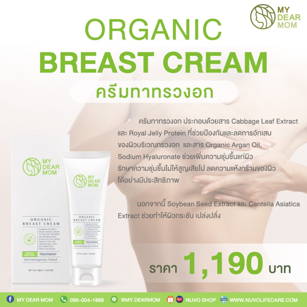 Nuvo Life Care