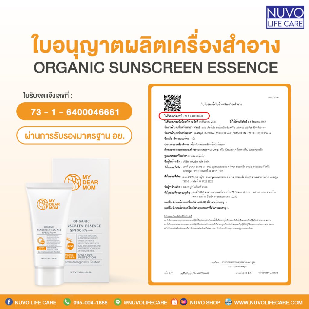 Nuvo Life Care