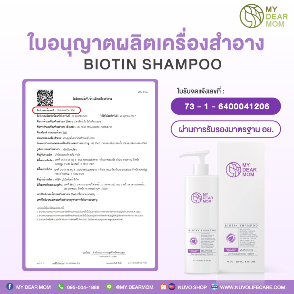 Nuvo Life Care