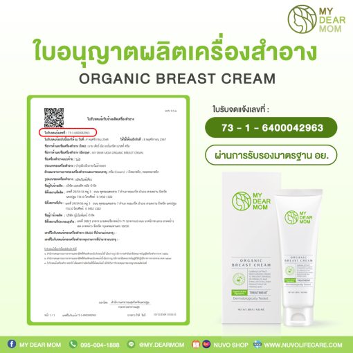 Nuvo Life Care