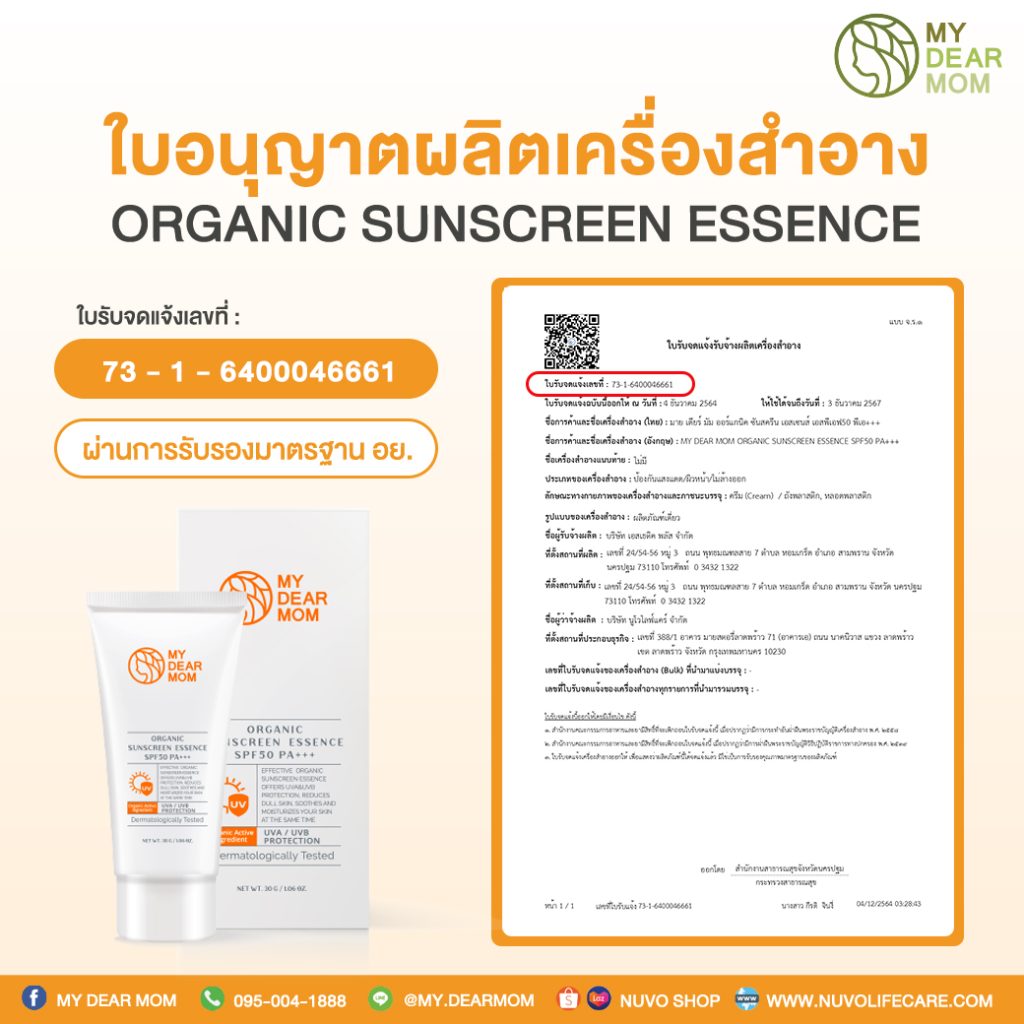 Nuvo Life Care