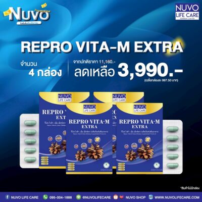 Repro Vita-M Extra 4 กล่อง