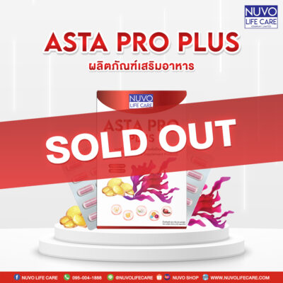 Asta Pro Plus 4 กล่อง