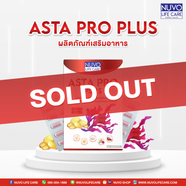 Asta Pro Plus 1 กล่อง แถมฟรี Asta Pro Plus 1 กล่อง