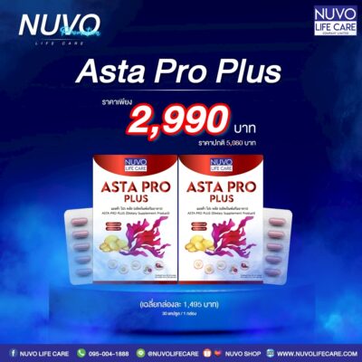Asta Pro Plus 1 กล่อง แถมฟรี Asta Pro Plus 1 กล่อง