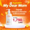 MDM - SUNSCREEN ESSENCE SPF50 PA+++ ครีมกันแดดทาหน้า (ขนาด 200 กรัม) คนท้อง ผิวแพ้ง่าย ป้องกันแสง UV